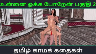 Tamil audio sex story – An animated 3d porn video of lesbian threesome with clear audio
